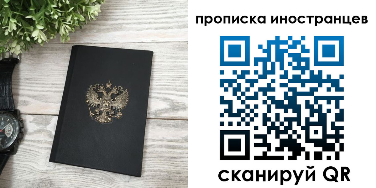 временная регистрация в квартире в Калязине