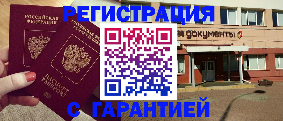 прописка для военкомата в Калязине