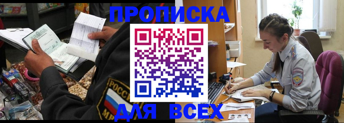 временная регистрация для всех в Калязине
