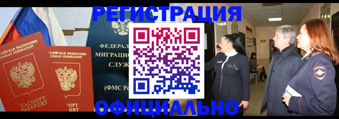 прописка 2025 в Калязине