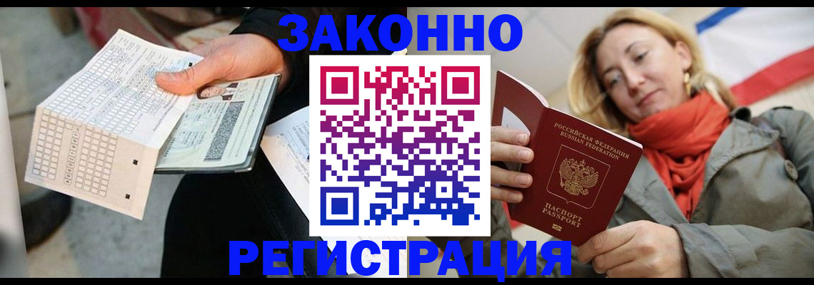 временная регистрация законно в Калязине
