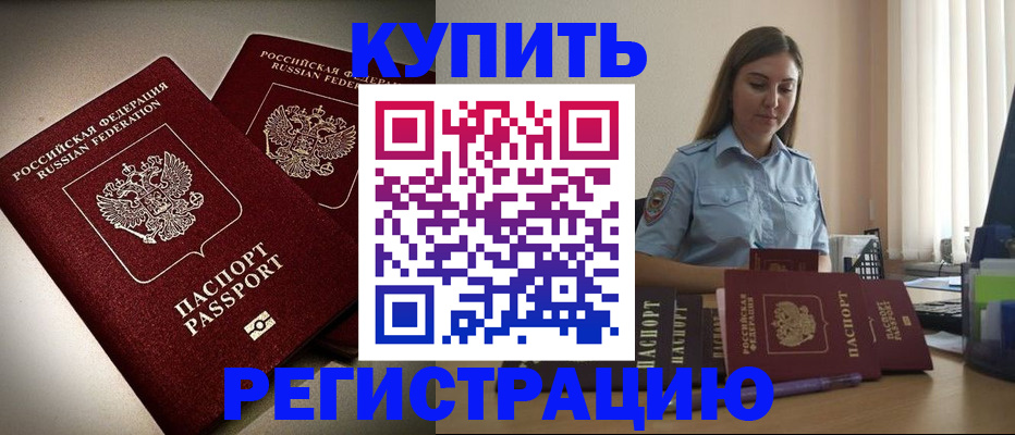 временная регистрация для всех в Калязине