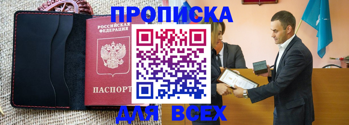 временная регистрация законно в Калязине