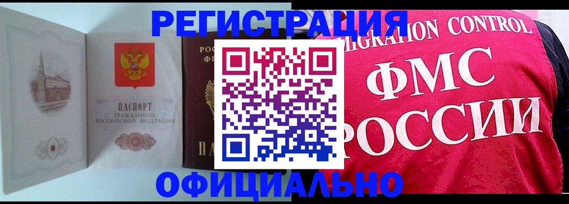 временная регистрация в квартире в Калязине