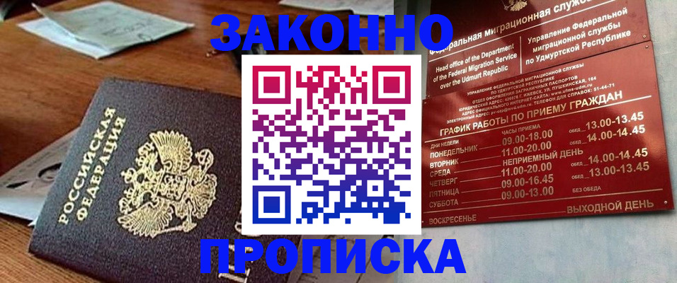 прописка для школы в Калязине