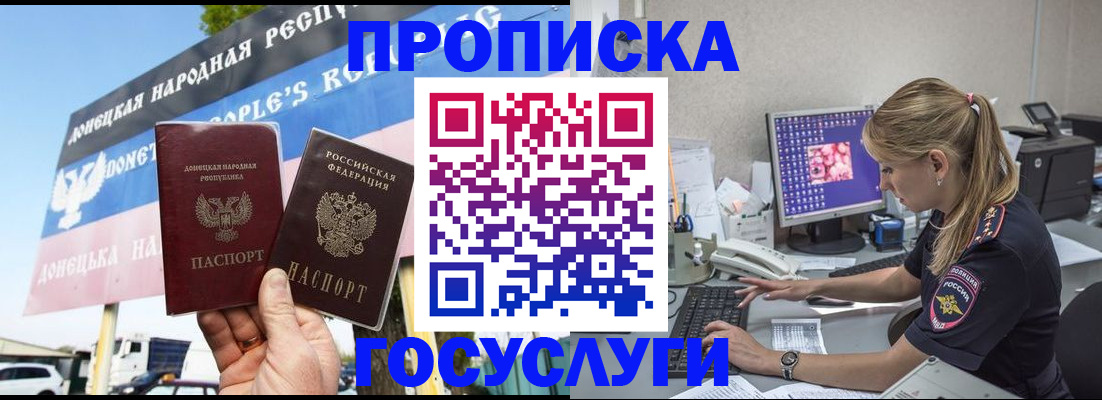 прописка паспорт в Калязине