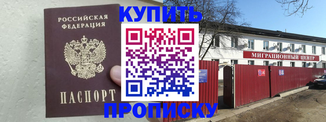 прописка регистрация в Калязине